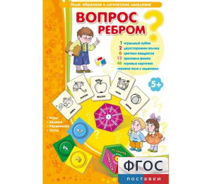 Вопрос ребром - fgospostavki.ru - Нижний Тагил