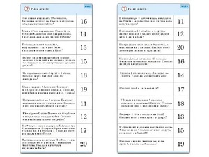 Комплект карточек (10) "Обучающий калейдоскоп. Сложение и вычитание в пределах 20" - fgospostavki.ru - Нижний Тагил