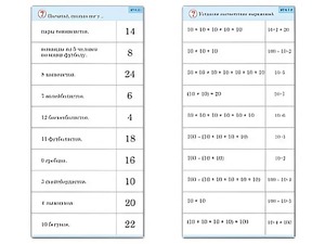 Комплект карточек (10) "Обучающий калейдоскоп. Умножение на 2, 5 и 10" - fgospostavki.ru - Нижний Тагил