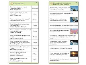 Комплект карточек (10) "Обучающий калейдоскоп. Земля - часть вселенной" - fgospostavki.ru - Нижний Тагил