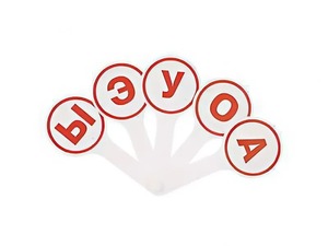 Касса-веер гласных - fgospostavki.ru - Нижний Тагил