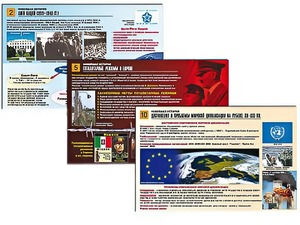 Комплект таблиц по истории "Новейшая история" раздаточные (цветные, ламинированные, А4, 10 штук) - fgospostavki.ru - Нижний Тагил
