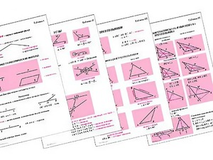 Таблицы по геометрии 7 класс (18 штук, формат А1) - fgospostavki.ru - Нижний Тагил