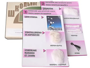 Коллекция "Хлопок" (начальная школа) - fgospostavki.ru - Нижний Тагил