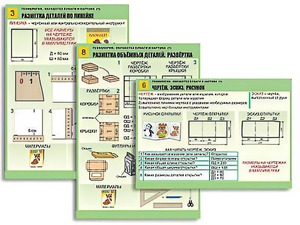 Комплект таблиц "Технология. Обработка бумаги и картона-1" (8 таблиц, А1, ламинированные, с раздаточным материалом) - fgospostavki.ru - Нижний Тагил