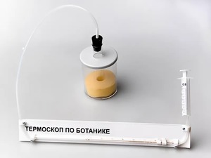 Термоскоп по ботанике (демонстрационный) - fgospostavki.ru - Нижний Тагил