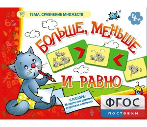Больше, меньше и равно - fgospostavki.ru - Нижний Тагил