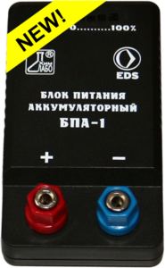 Блок питания аккумуляторный БПА-1 - fgospostavki.ru - Нижний Тагил