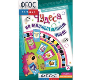 Чудеса во множественном числе - fgospostavki.ru - Нижний Тагил