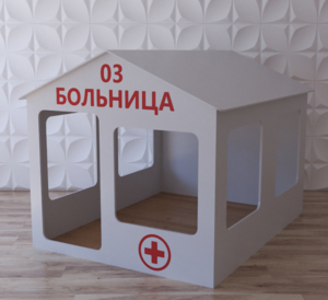 Детский игровой домик «Поликлиника» - fgospostavki.ru - Нижний Тагил