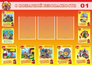 Стенд "О пожарной безопасности" - fgospostavki.ru - Нижний Тагил