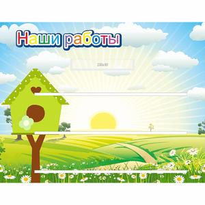 Стенд "Наши работы" №1 - fgospostavki.ru - Нижний Тагил