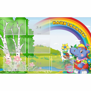 Стенд "Наши таланты" - fgospostavki.ru - Нижний Тагил