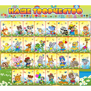 Стенд "Наше творчество" магнитный 1.7x1.5 - fgospostavki.ru - Нижний Тагил