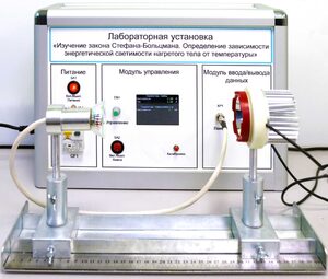 Учебный лабораторный стенд «Изучение закона Стефана-Больцмана. Определение зависимости энергетической светимости нагретого тела от температуры» - fgospostavki.ru - Нижний Тагил