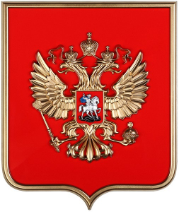 Герб России на щите из пластика (42х50см) - fgospostavki.ru - Нижний Тагил