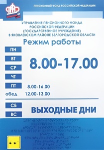 Информационно-тактильный знак (вывеска, табло) 600х800 миллиметров (оргстекло) - fgospostavki.ru - Нижний Тагил