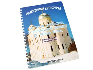 Пособие для слабовидящих - Памятники культуры - fgospostavki.ru - Нижний Тагил