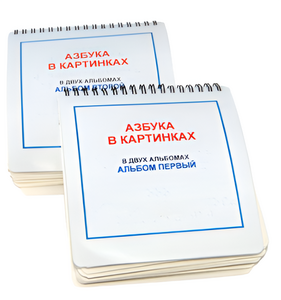 Пособие для незрячих - Азбука в картинках - fgospostavki.ru - Нижний Тагил