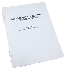 Пособие для слабовидящих - Меры веса - fgospostavki.ru - Нижний Тагил