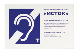 Настенная панель "Исток" М3 - fgospostavki.ru - Нижний Тагил