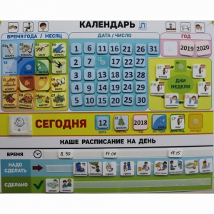 Календарь - планер "ДЛЯ ДОМА" - fgospostavki.ru - Нижний Тагил
