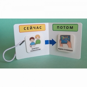 Карманный планшет "СЕЙЧАС - ПОТОМ" - fgospostavki.ru - Нижний Тагил