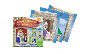 Набор карточек "Королевская башня" - fgospostavki.ru - Нижний Тагил