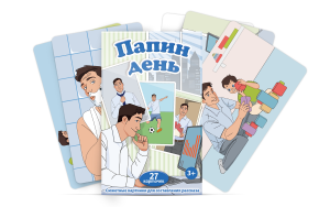 Набор карточек "Папин день" - fgospostavki.ru - Нижний Тагил