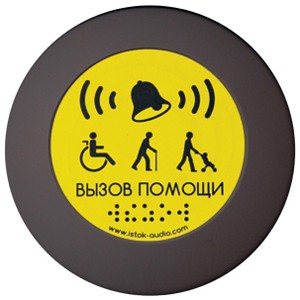 Кнопка вызова универсал (Аа) - fgospostavki.ru - Нижний Тагил