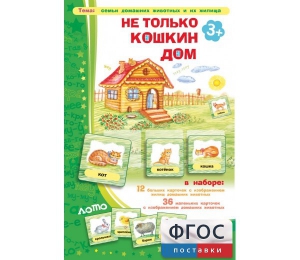 Не только Кошкин дом - fgospostavki.ru - Нижний Тагил