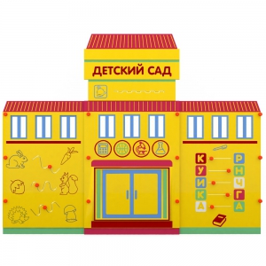 Учебно-игровой макет Детский сад мобильный - fgospostavki.ru - Нижний Тагил