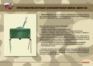 Комплект плакатов "Противопехотные и противотанковые мины" - fgospostavki.ru - Нижний Тагил