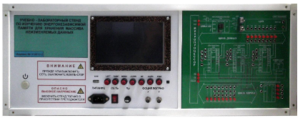 Учебно-лабораторный стенд по изучению энергонезависимой памяти для хранения массива неизменяемых данных - fgospostavki.ru - Нижний Тагил
