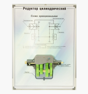 Планшет "Редуктор цилиндрический" - fgospostavki.ru - Нижний Тагил