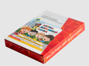 Мультимедийная учебно-методическая программа на CD-диске "Азбука дорожной науки" по профилактике детского дорожно-транспортного травматизма - fgospostavki.ru - Нижний Тагил
