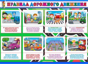 Стенд "Правила дорожного движения" Вариант 3 - fgospostavki.ru - Нижний Тагил