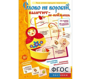 Слово не воробей... - fgospostavki.ru - Нижний Тагил