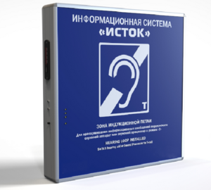 Информационная индукционная система с интегрированным устройством воспроизведения "Исток" М2 - fgospostavki.ru - Нижний Тагил