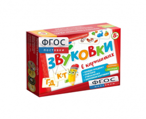 Набор игр по риторике и развитию речи "Звуковки в картинках ГД-КТ" - fgospostavki.ru - Нижний Тагил