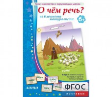 О чем речь? Из блокнота натуралиста - fgospostavki.ru - Нижний Тагил