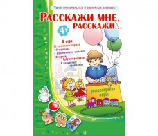 Расскажи мне, расскажи... - fgospostavki.ru - Нижний Тагил