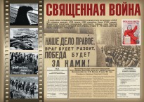 Комплект плакатов "Великая Победа" - fgospostavki.ru - Нижний Тагил