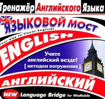 CD-ROM "Тренажер английского языка. Языковой мост" - fgospostavki.ru - Нижний Тагил