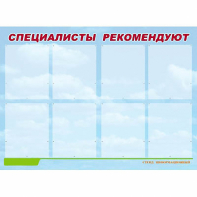 Стенд информационный для ДОУ "Специалисты рекомендуют" (80х110см, 8 карм., алюм. проф.) - fgospostavki.ru - Нижний Тагил