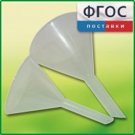 Набор химических воронок ПП (75 и 100 миллилитров) - fgospostavki.ru - Нижний Тагил