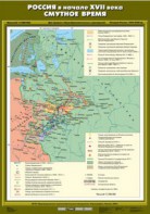 Комплект настенных учебных карт. История России. 7 класс. - fgospostavki.ru - Нижний Тагил