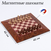 Шахматы магнитные доска и фигуры из пластика - fgospostavki.ru - Нижний Тагил