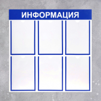 Информационный стенд - fgospostavki.ru - Нижний Тагил