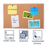 Доска пробковая 1200х900 - fgospostavki.ru - Нижний Тагил
